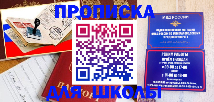 временная регистрация гарантия в Соль-Илецке