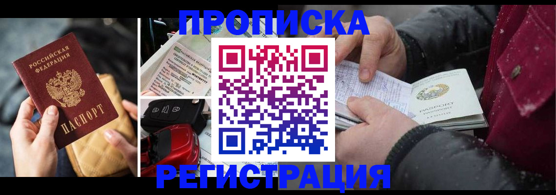 миграционный учет в Соль-Илецке