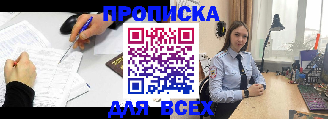 регистрация для дет. сада в Соль-Илецке