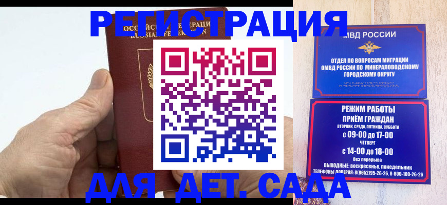 прописка для кредита в Соль-Илецке