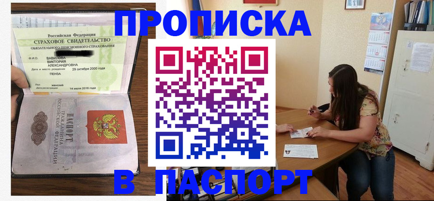 пропишу в квартире в Соль-Илецке